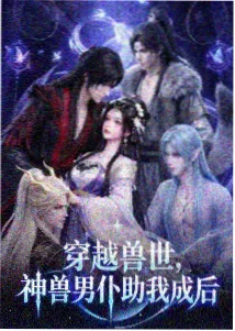 科幻动画星海列车剧照